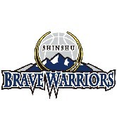 信州勇士 信州勇士